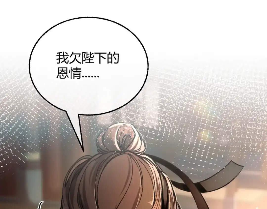 腥甜绯闻(重制版) 第10话 宽容【重制版】 第75页