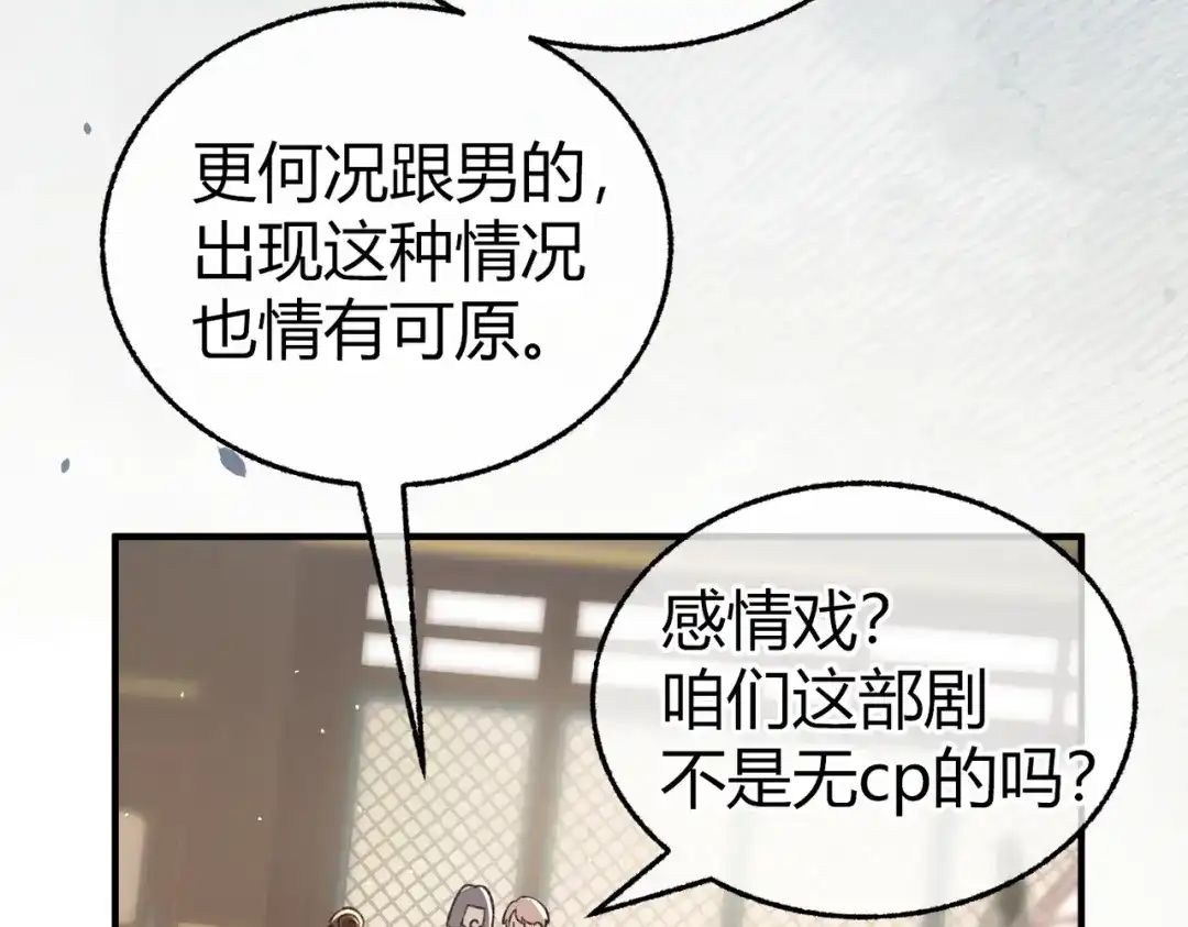 腥甜绯闻(重制版) 第10话 宽容【重制版】 第88页