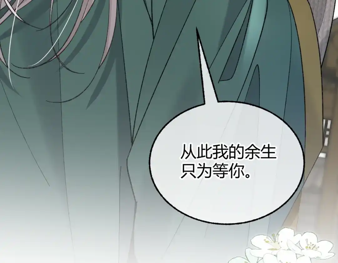 腥甜绯闻(重制版) 第11话 验证【重制版】 第20页