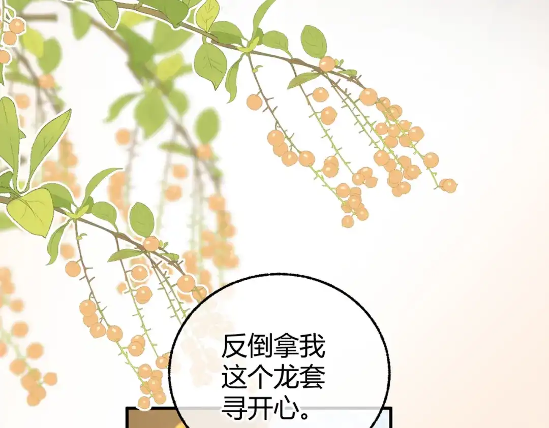 腥甜绯闻(重制版) 第11话 验证【重制版】 第36页