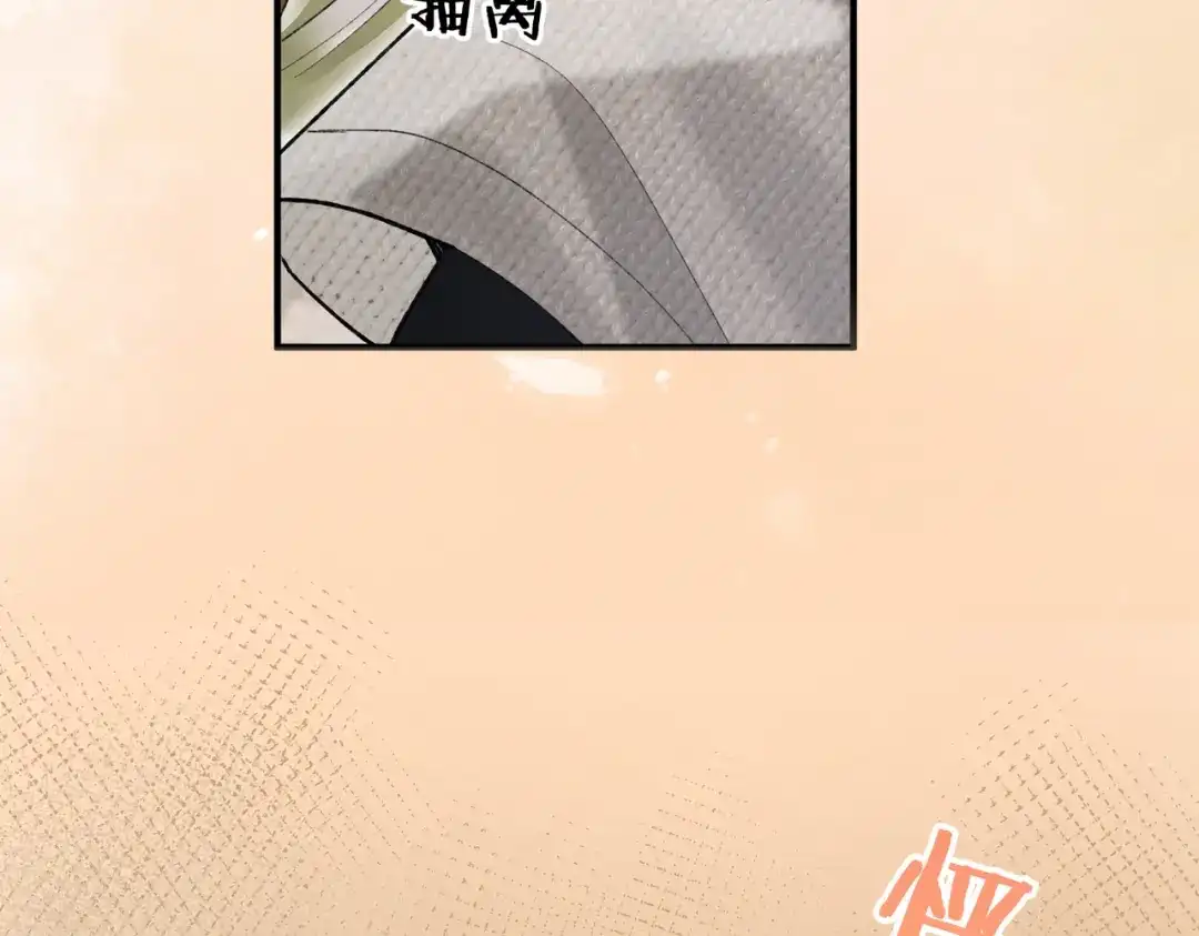 腥甜绯闻(重制版) 第11话 验证【重制版】 第38页