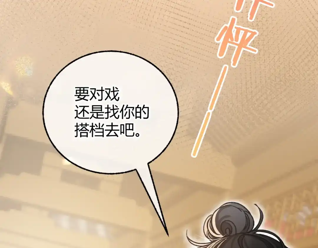 腥甜绯闻(重制版) 第11话 验证【重制版】 第39页
