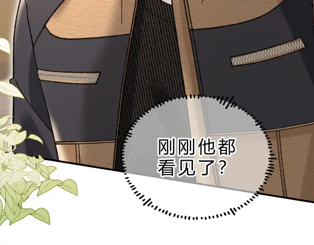 腥甜绯闻(重制版) 第11话 验证【重制版】 第48页