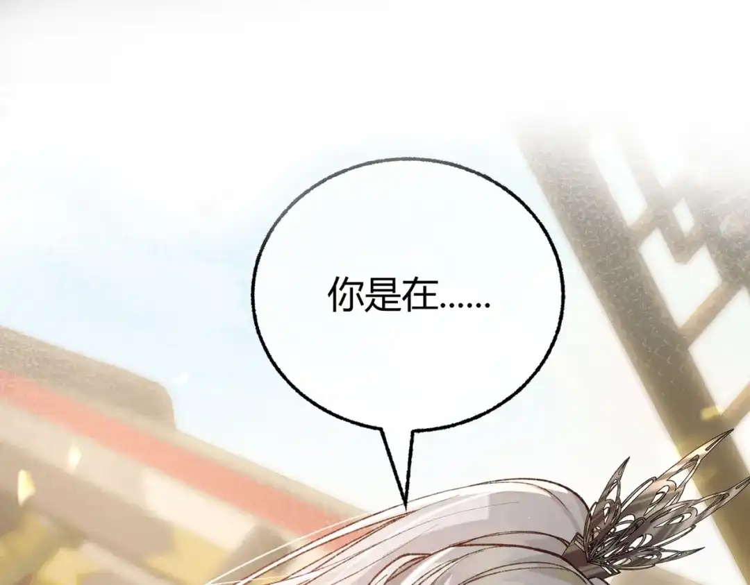 腥甜绯闻(重制版) 第11话 验证【重制版】 第5页