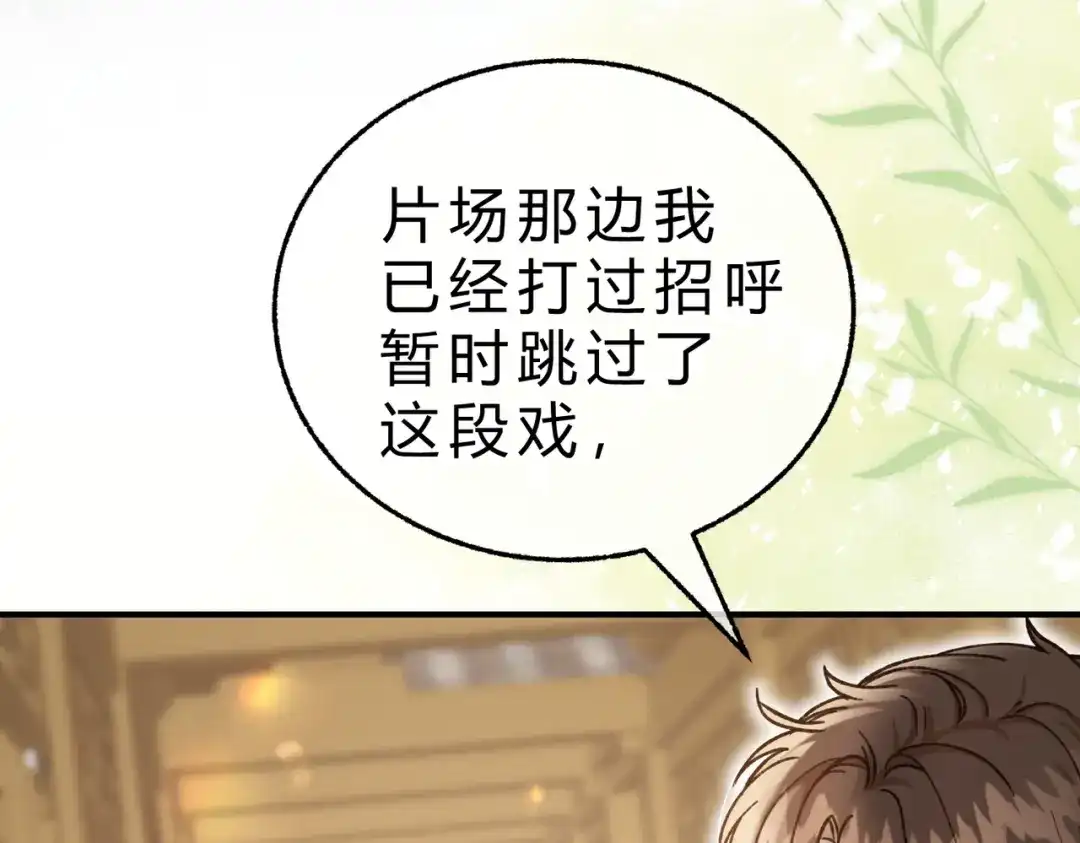 腥甜绯闻(重制版) 第11话 验证【重制版】 第53页