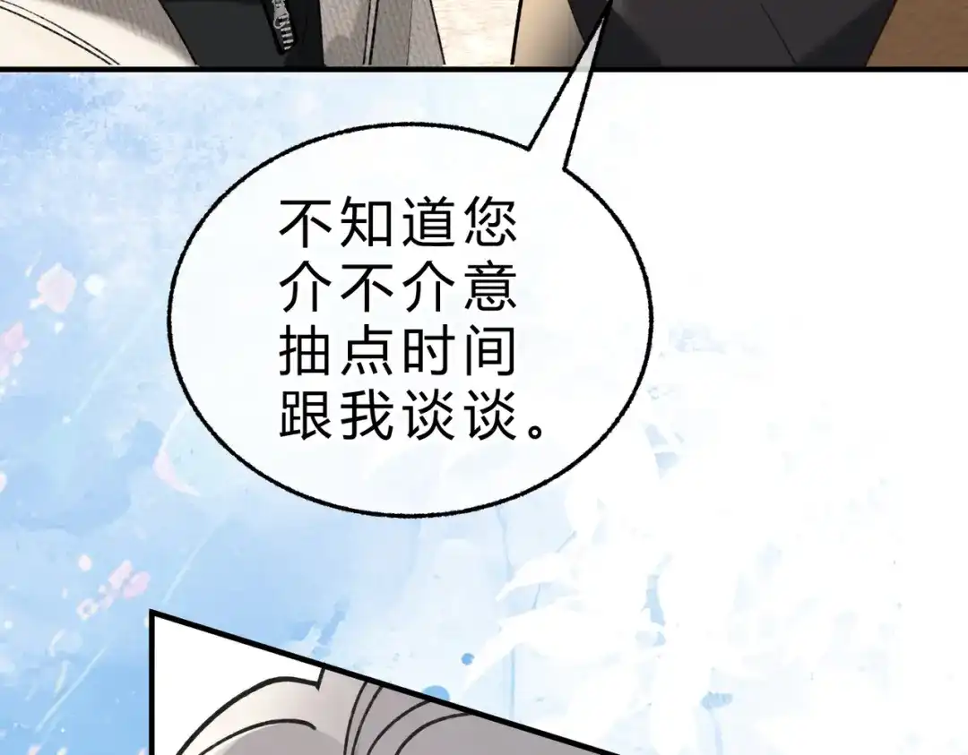 腥甜绯闻(重制版) 第11话 验证【重制版】 第55页