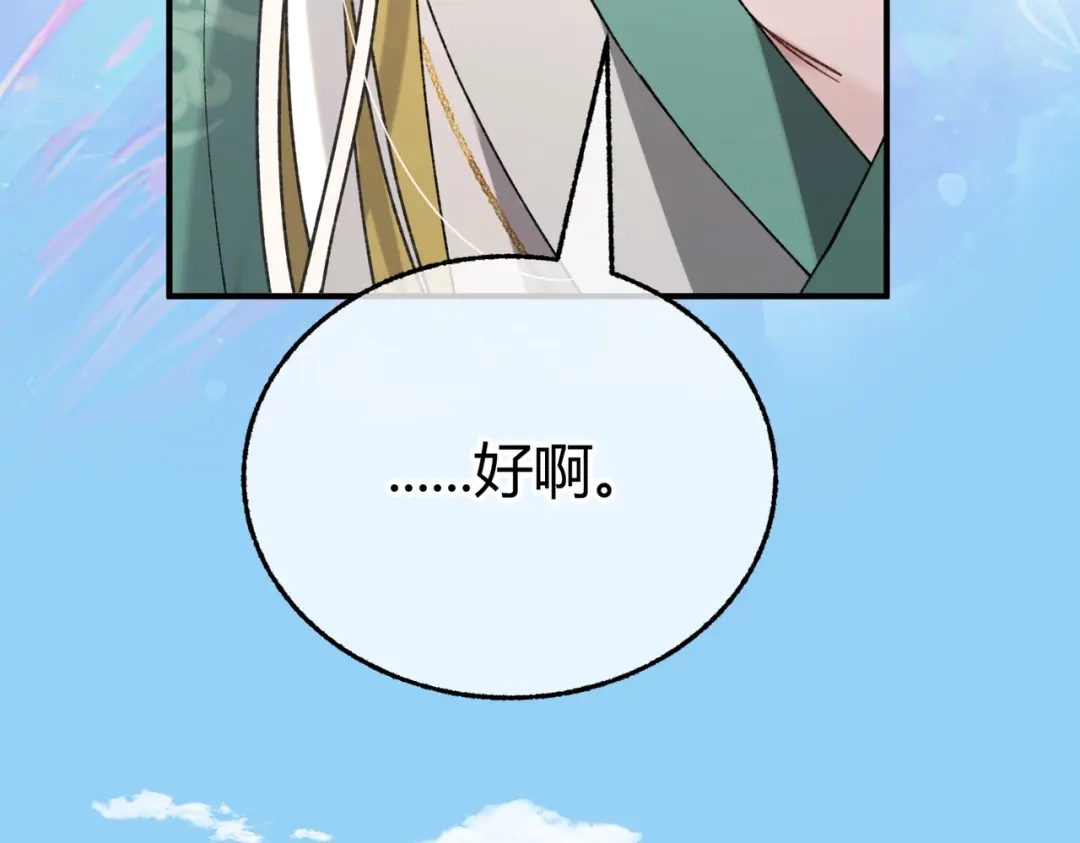 腥甜绯闻(重制版) 第11话 验证【重制版】 第58页