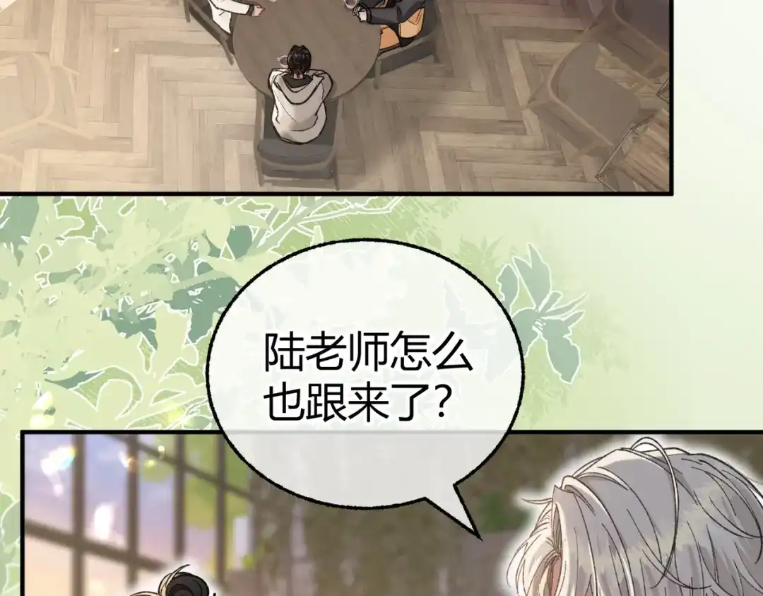 腥甜绯闻(重制版) 第11话 验证【重制版】 第63页