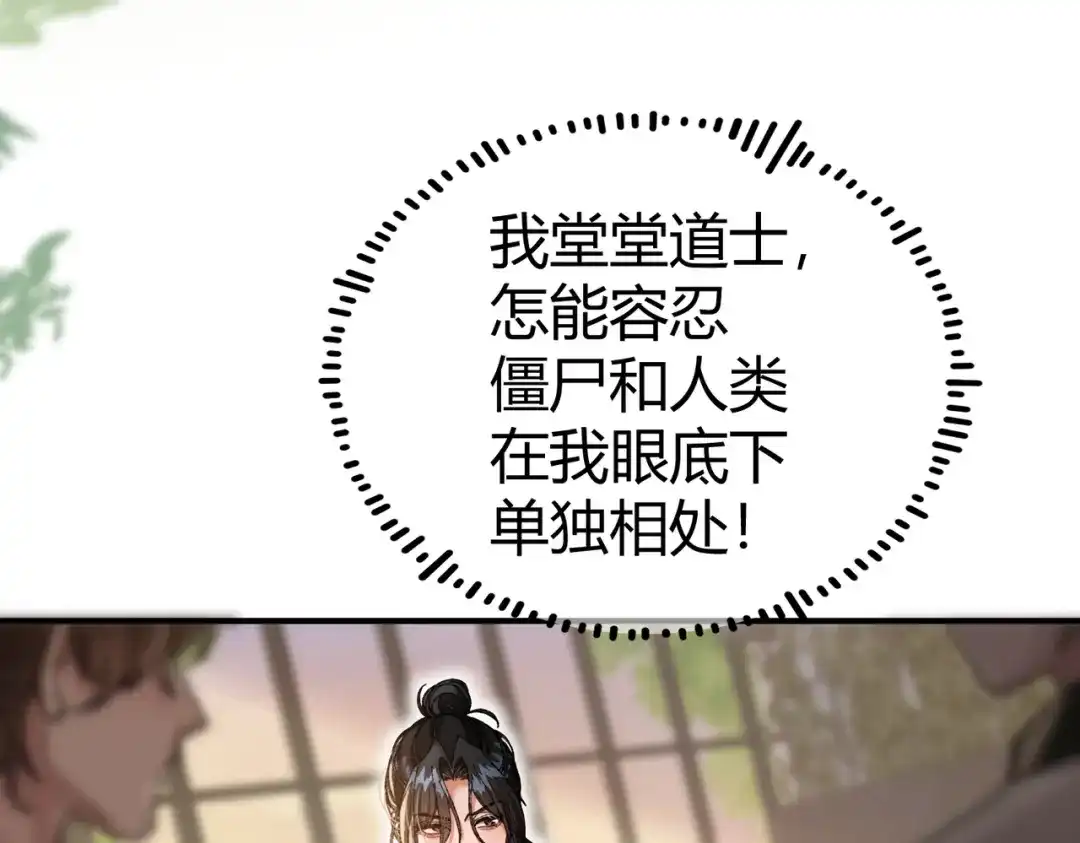 腥甜绯闻(重制版) 第11话 验证【重制版】 第65页