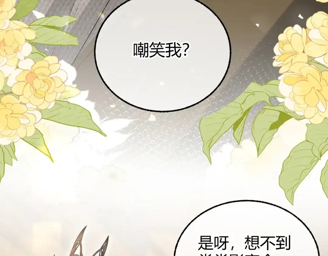 腥甜绯闻(重制版) 第11话 验证【重制版】 第8页