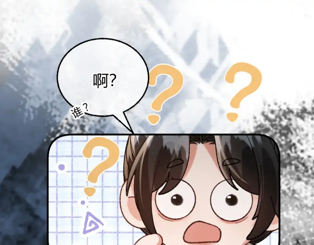 腥甜绯闻(重制版) 第11话 验证【重制版】 第81页