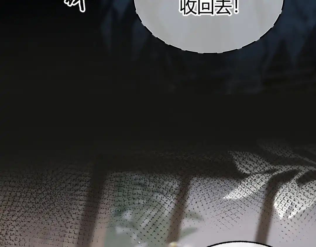 腥甜绯闻(重制版) 第11话 验证【重制版】 第88页