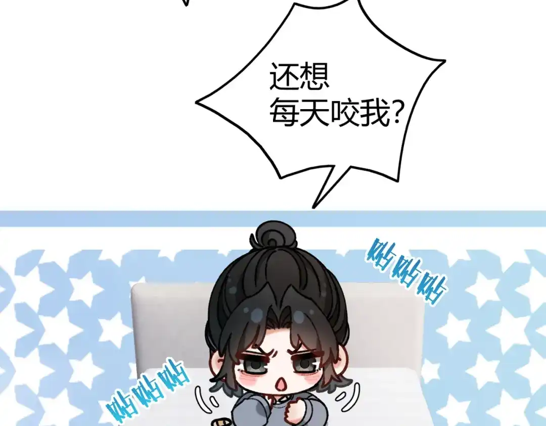 腥甜绯闻(重制版) 休更小剧场 第13页