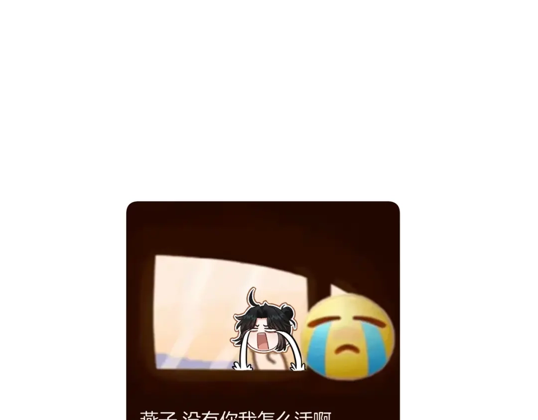 腥甜绯闻(重制版) 休更小剧场 第20页