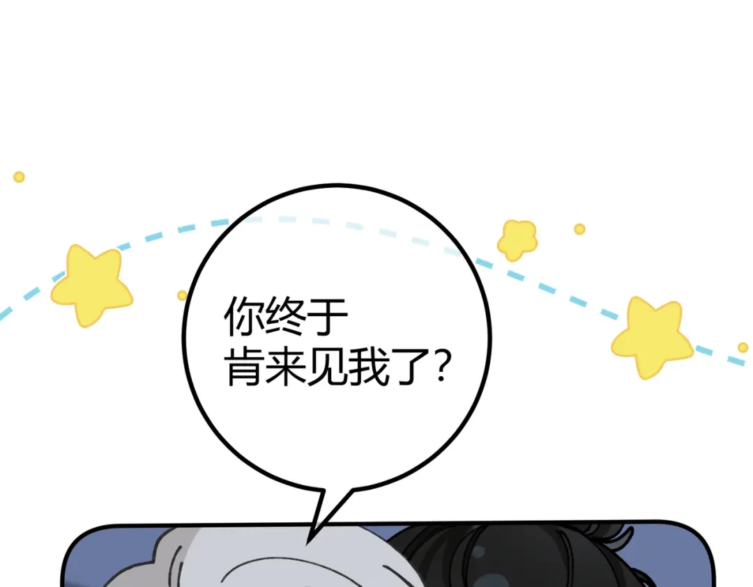 腥甜绯闻(重制版) 休更小剧场 第3页