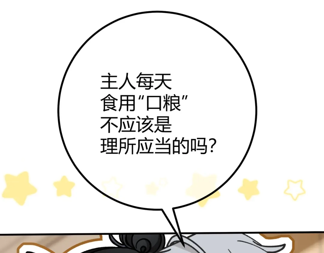 腥甜绯闻(重制版) 休更小剧场 第8页