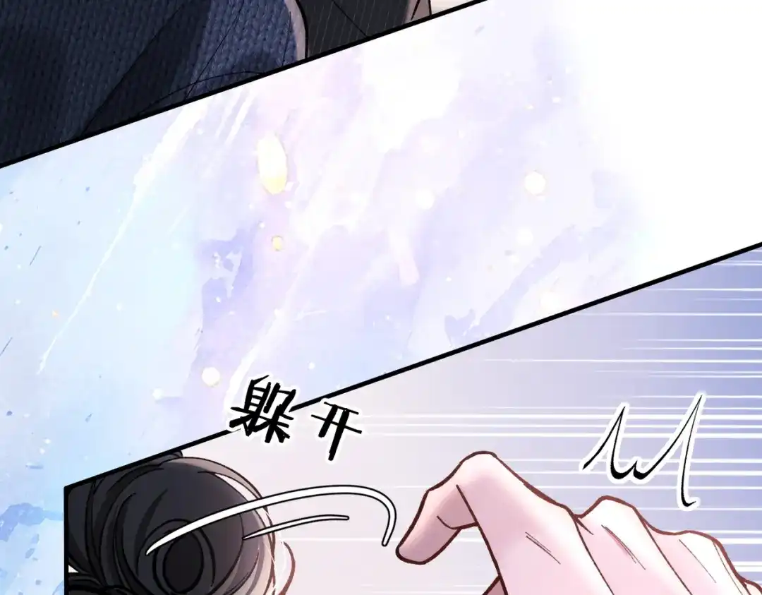 腥甜绯闻(重制版) 第12话 牵扯【重制版】 第48页