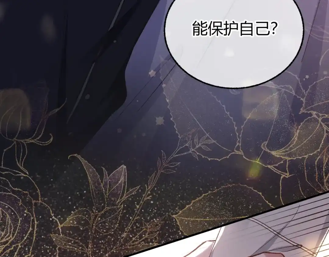 腥甜绯闻(重制版) 第13话 阴邪鬼物【重制版】 第103页