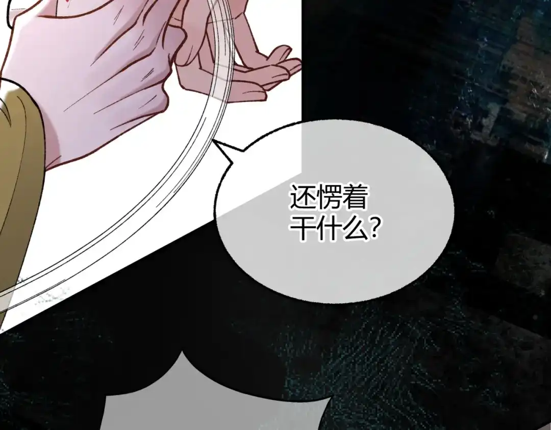 腥甜绯闻(重制版) 第13话 阴邪鬼物【重制版】 第15页