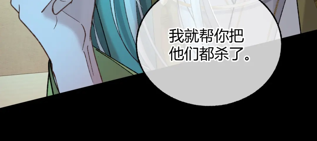 腥甜绯闻(重制版) 第13话 阴邪鬼物【重制版】 第30页