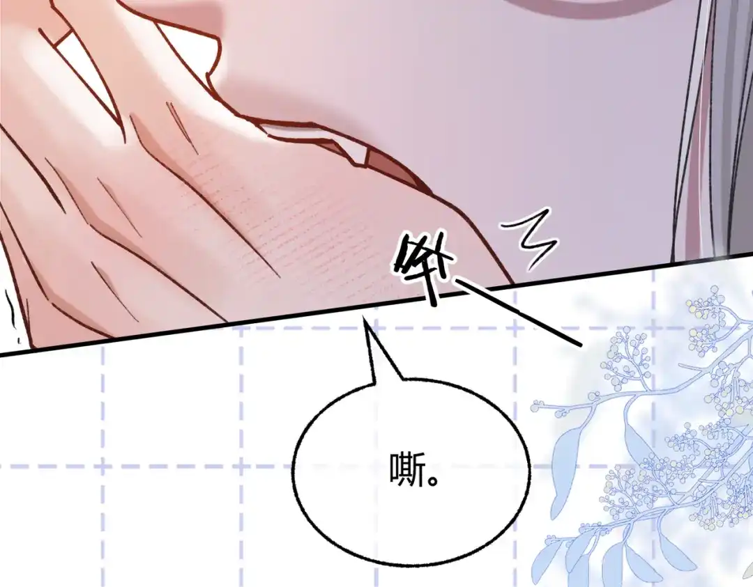 腥甜绯闻(重制版) 第13话 阴邪鬼物【重制版】 第36页