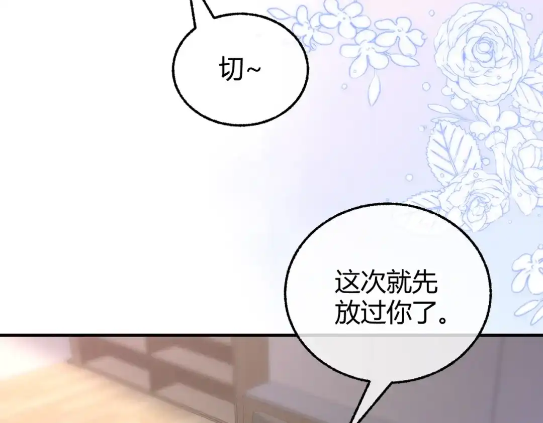 腥甜绯闻(重制版) 第13话 阴邪鬼物【重制版】 第47页