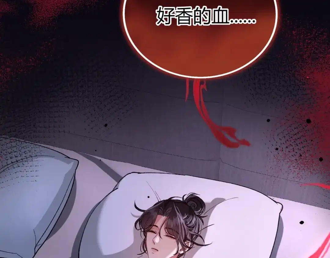 腥甜绯闻(重制版) 第13话 阴邪鬼物【重制版】 第56页