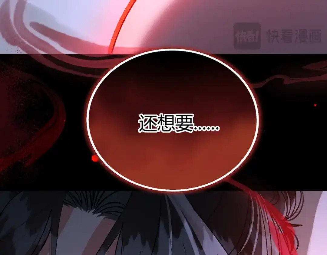 腥甜绯闻(重制版) 第13话 阴邪鬼物【重制版】 第58页