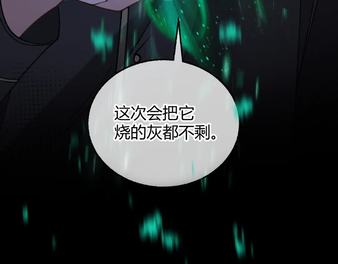 腥甜绯闻(重制版) 第13话 阴邪鬼物【重制版】 第91页