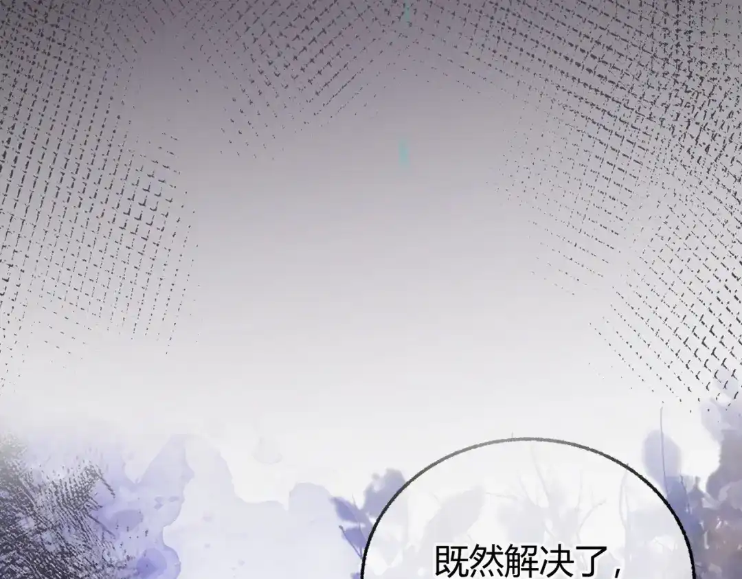 腥甜绯闻(重制版) 第13话 阴邪鬼物【重制版】 第94页