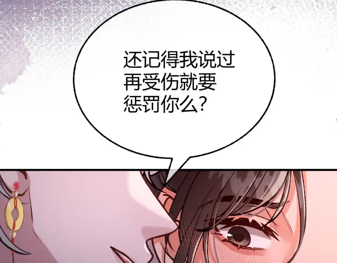 腥甜绯闻(重制版) 第14话 约会【重制版】 第10页