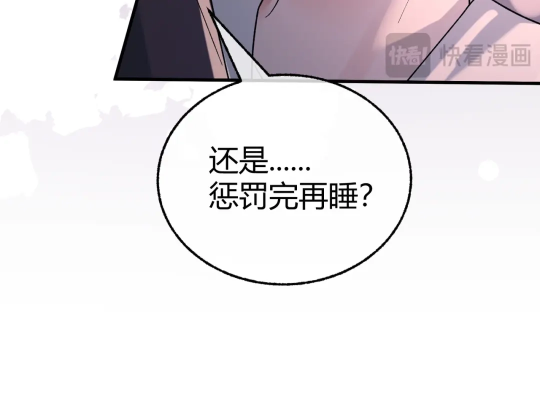 腥甜绯闻(重制版) 第14话 约会【重制版】 第14页