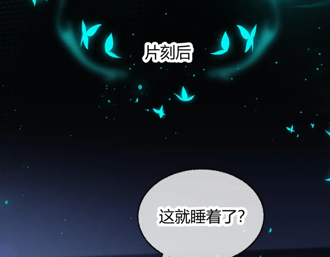 腥甜绯闻(重制版) 第14话 约会【重制版】 第21页