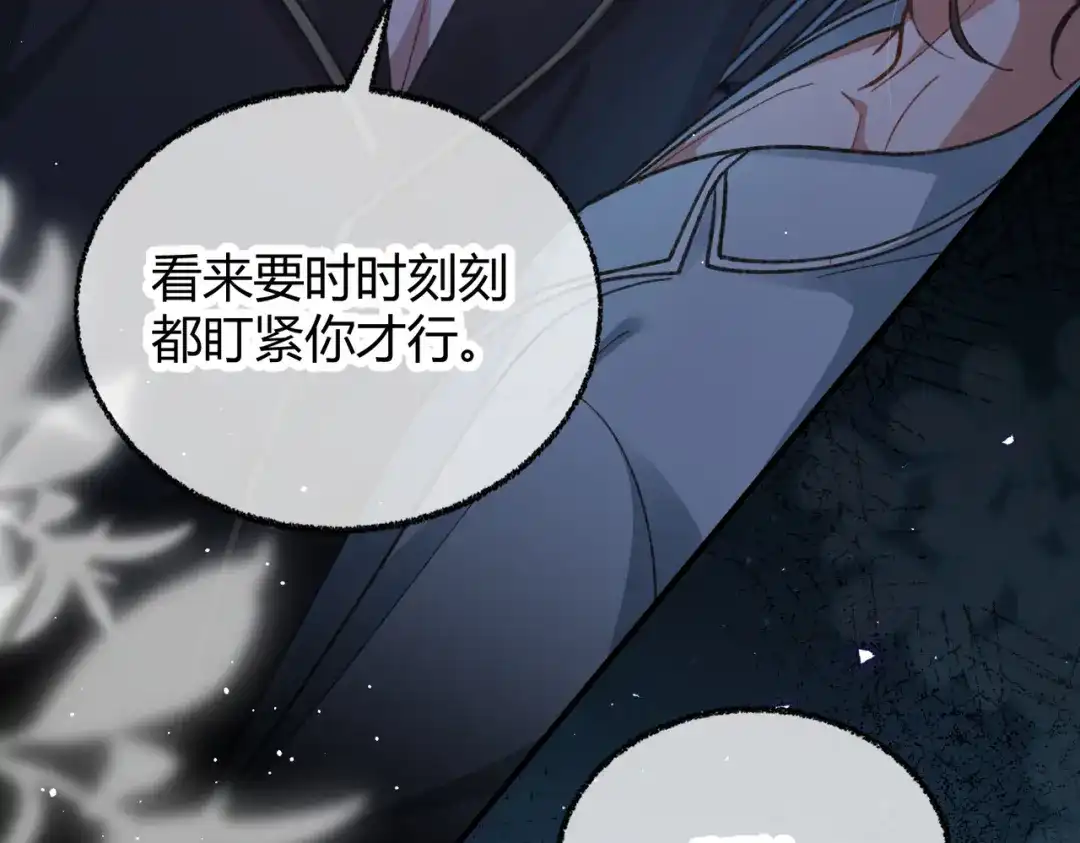 腥甜绯闻(重制版) 第14话 约会【重制版】 第25页