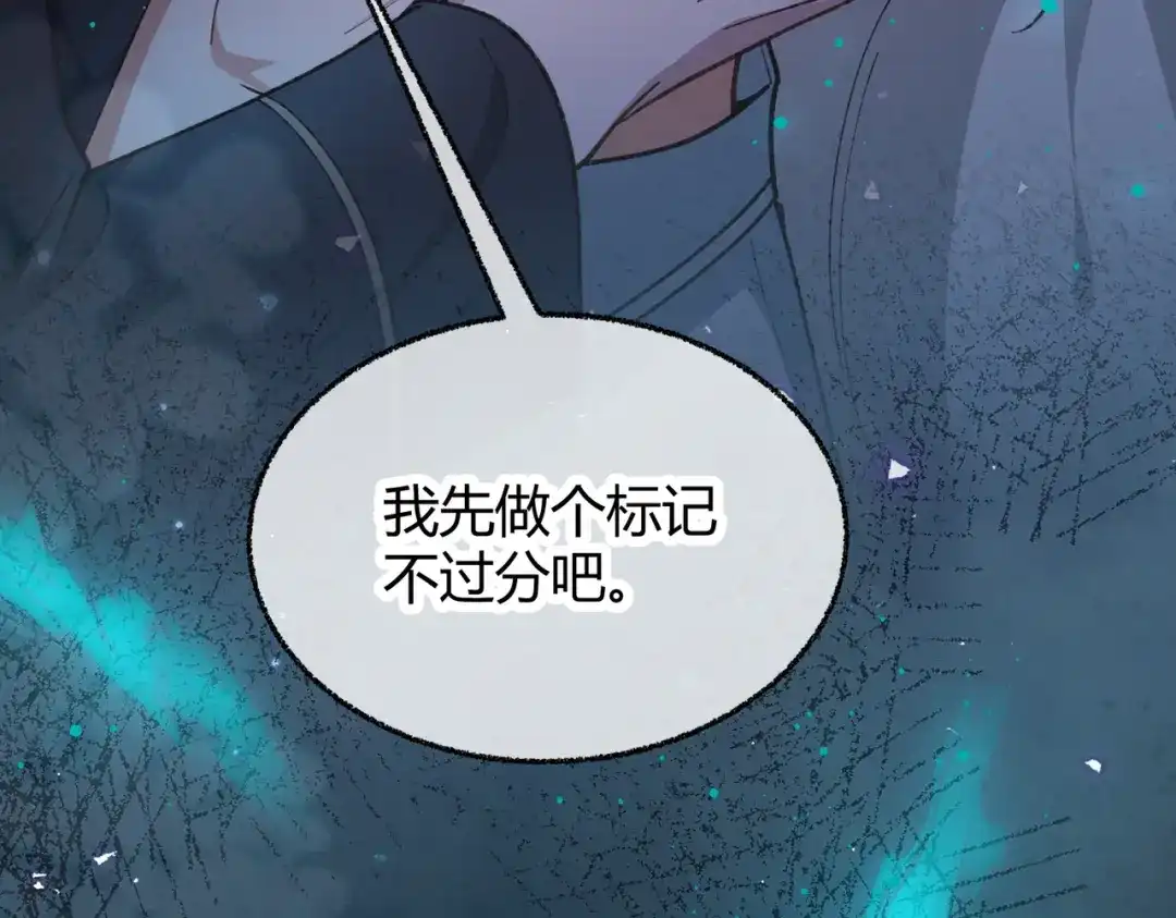 腥甜绯闻(重制版) 第14话 约会【重制版】 第28页