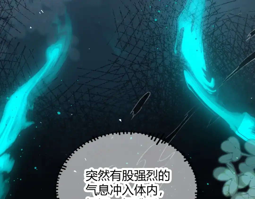 腥甜绯闻(重制版) 第14话 约会【重制版】 第29页