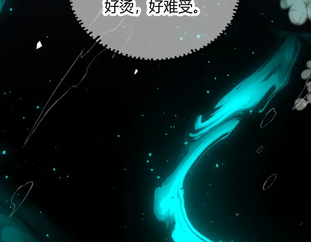 腥甜绯闻(重制版) 第14话 约会【重制版】 第30页