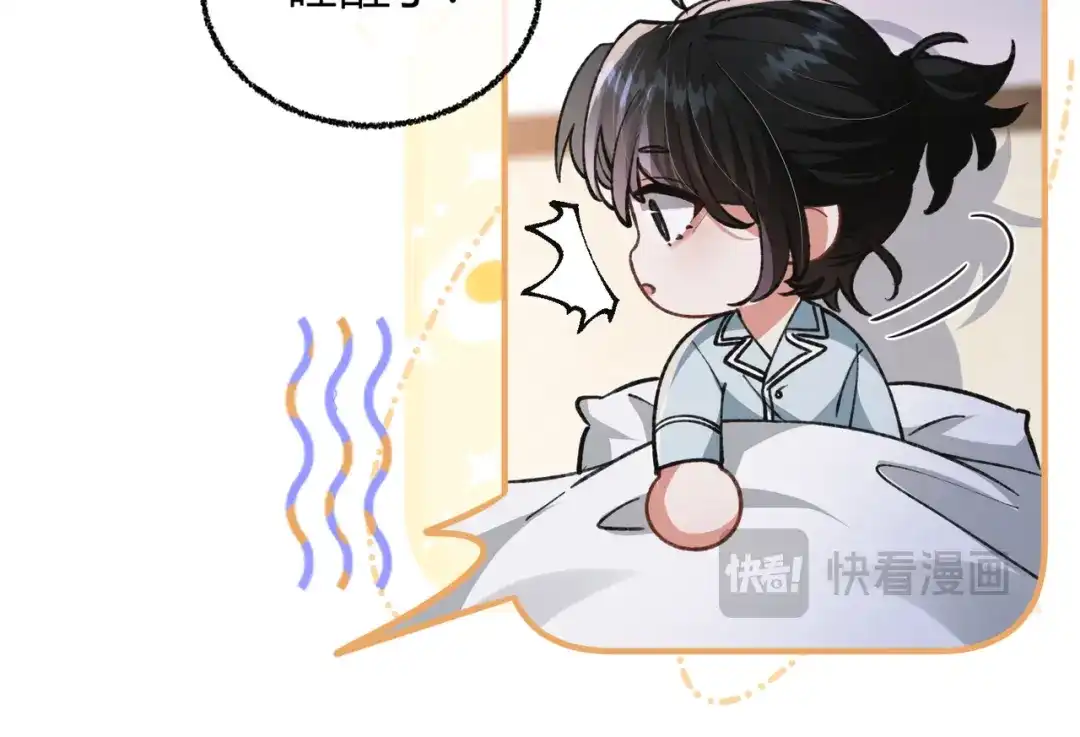 腥甜绯闻(重制版) 第14话 约会【重制版】 第37页