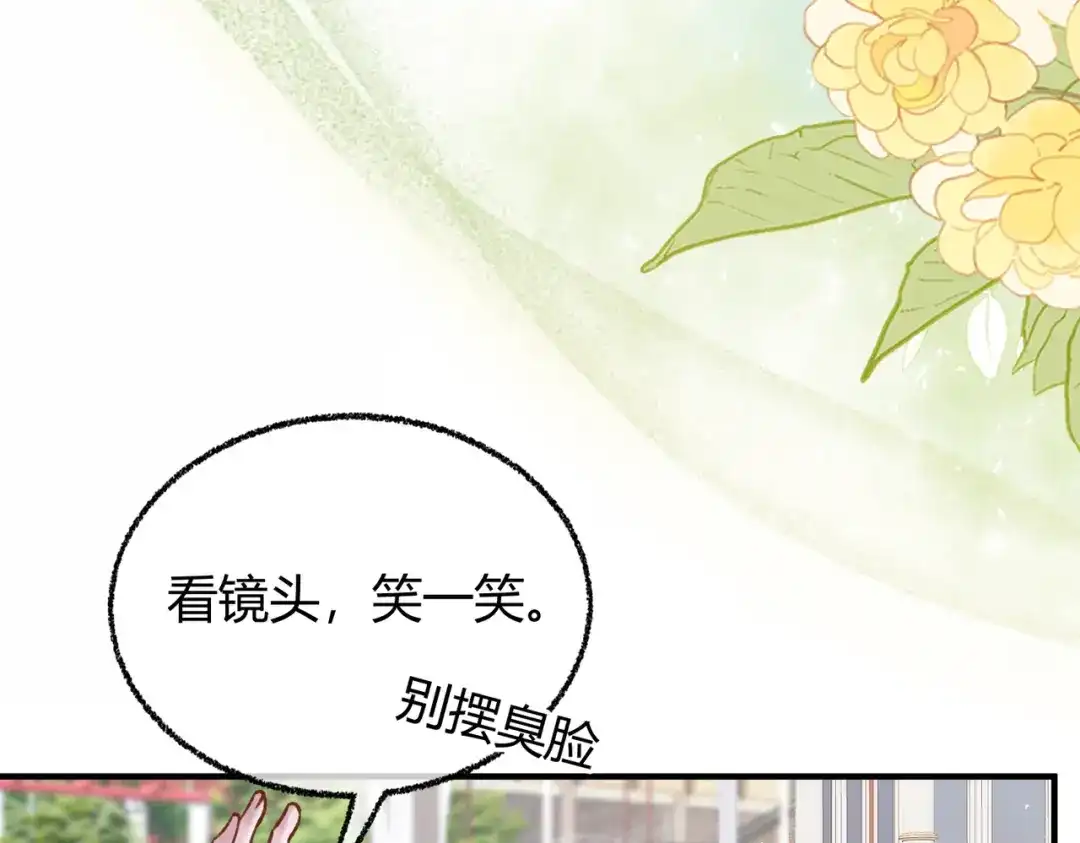 腥甜绯闻(重制版) 第14话 约会【重制版】 第62页