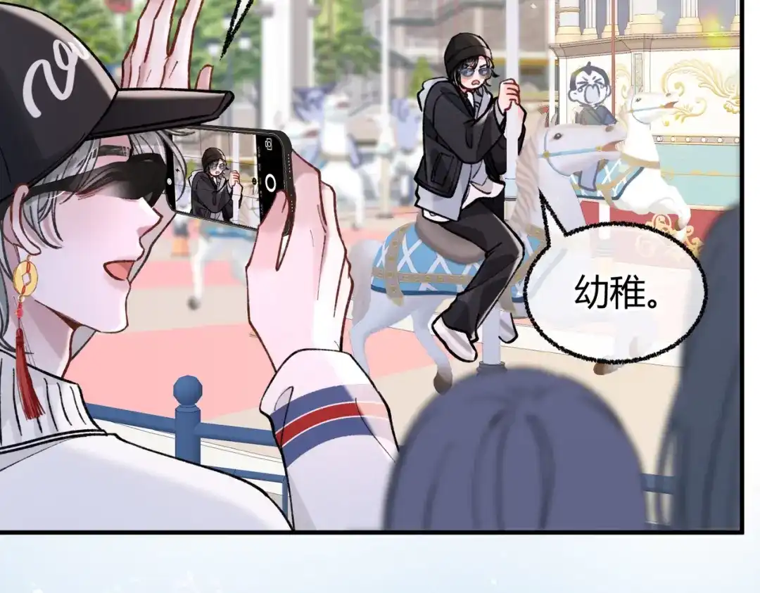 腥甜绯闻(重制版) 第14话 约会【重制版】 第63页