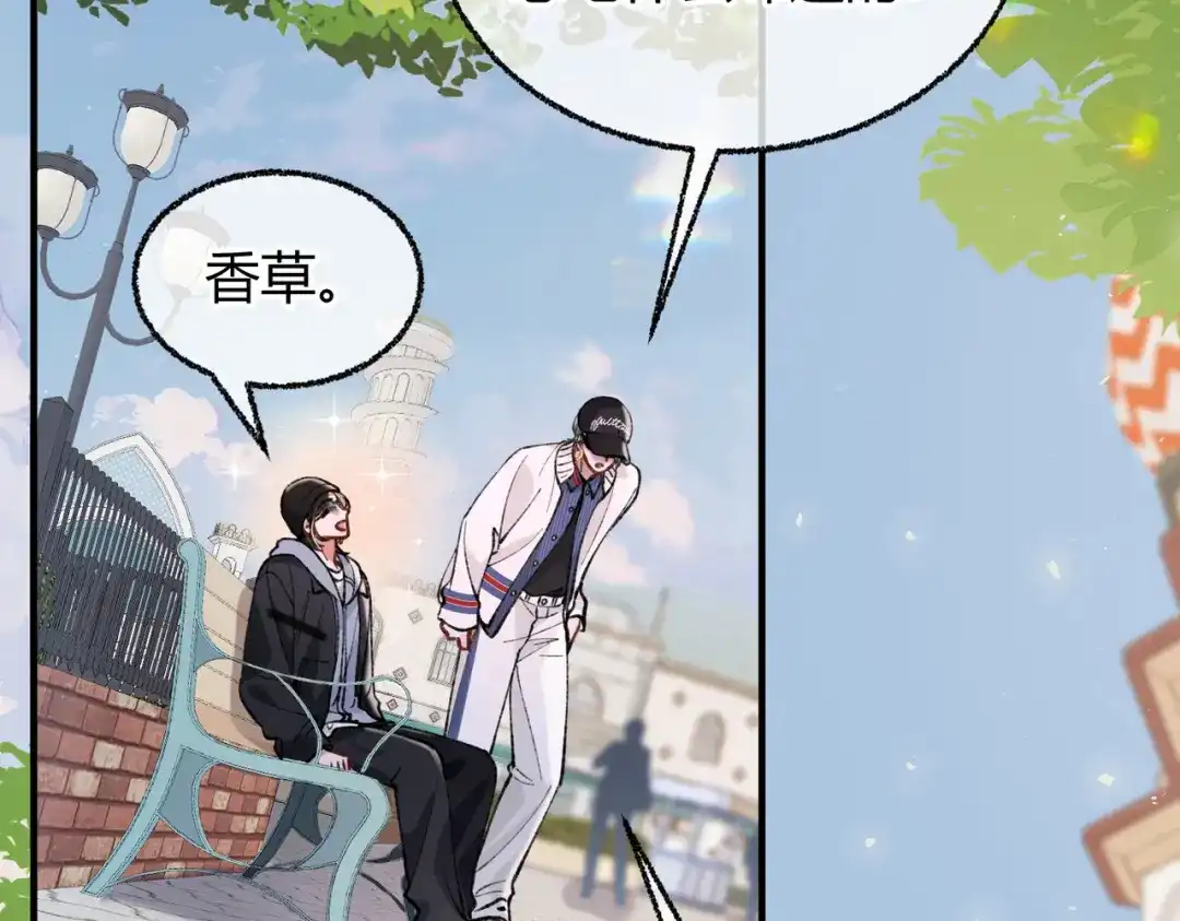 腥甜绯闻(重制版) 第14话 约会【重制版】 第79页