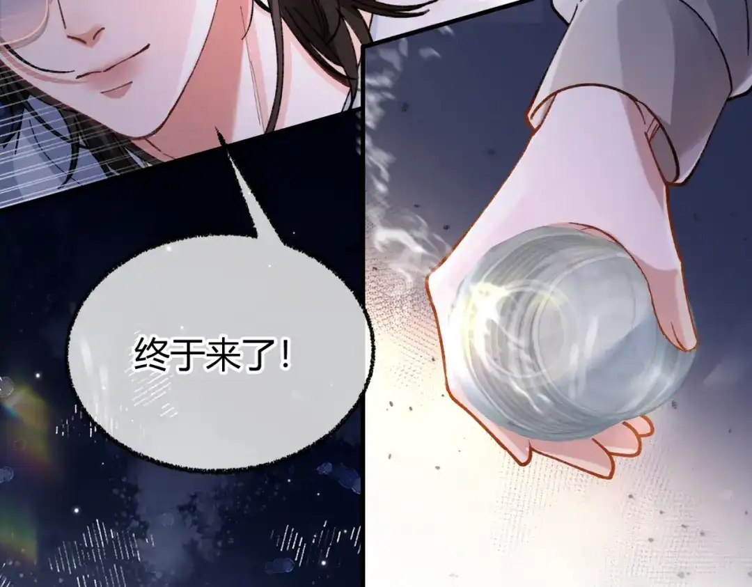腥甜绯闻(重制版) 第14话 约会【重制版】 第87页