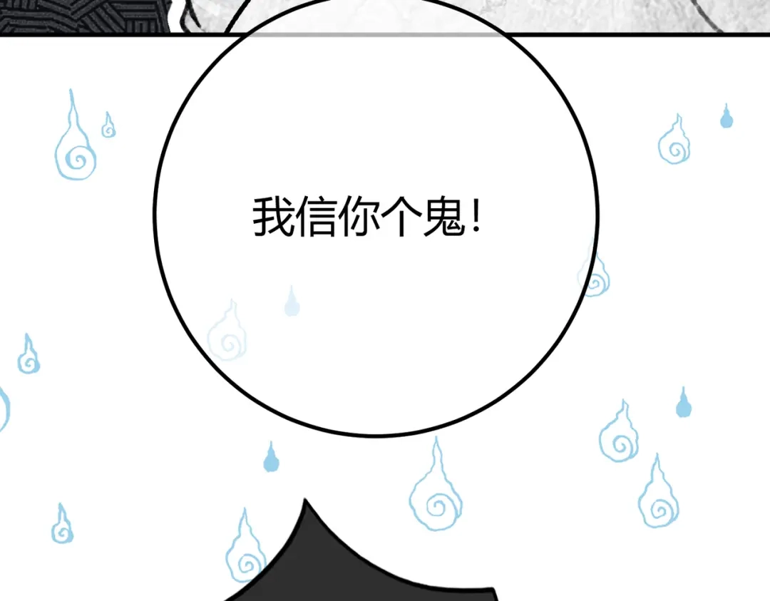腥甜绯闻(重制版) 休更小剧场2 第11页