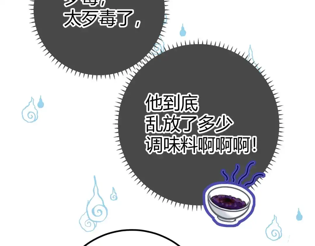 腥甜绯闻(重制版) 休更小剧场2 第14页