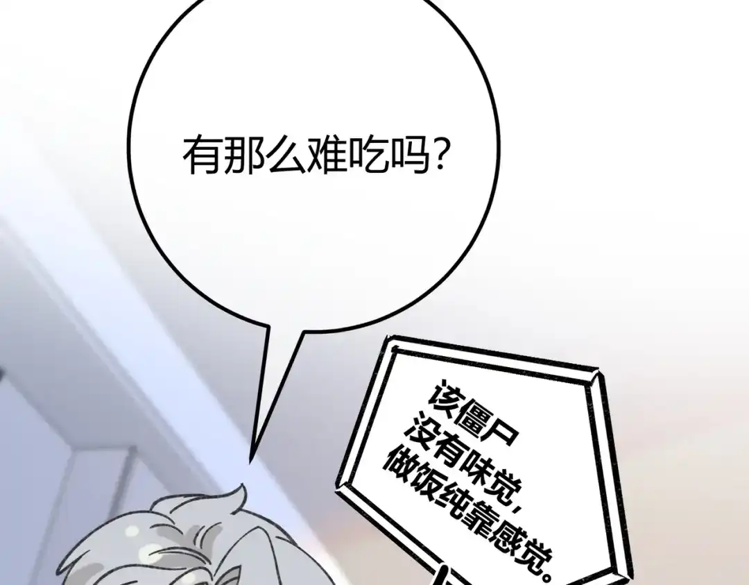 腥甜绯闻(重制版) 休更小剧场2 第15页