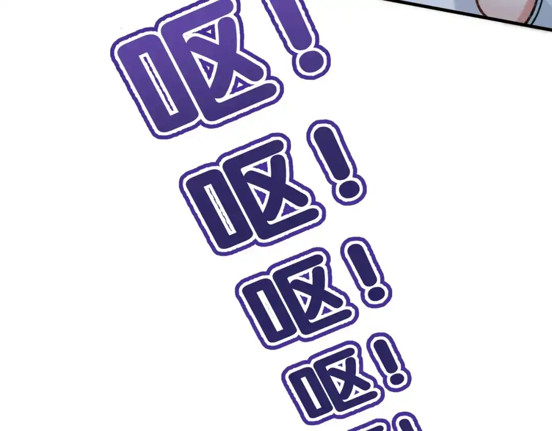 腥甜绯闻(重制版) 休更小剧场2 第17页