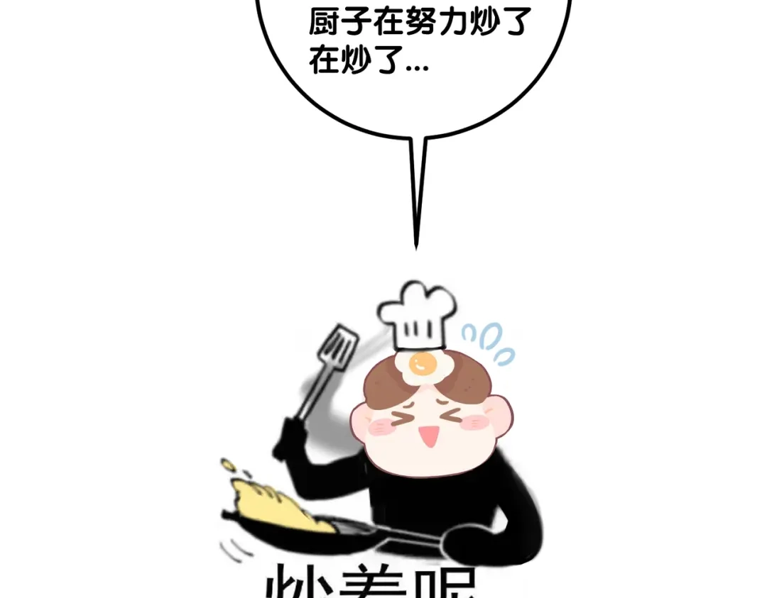 腥甜绯闻(重制版) 休更小剧场2 第19页