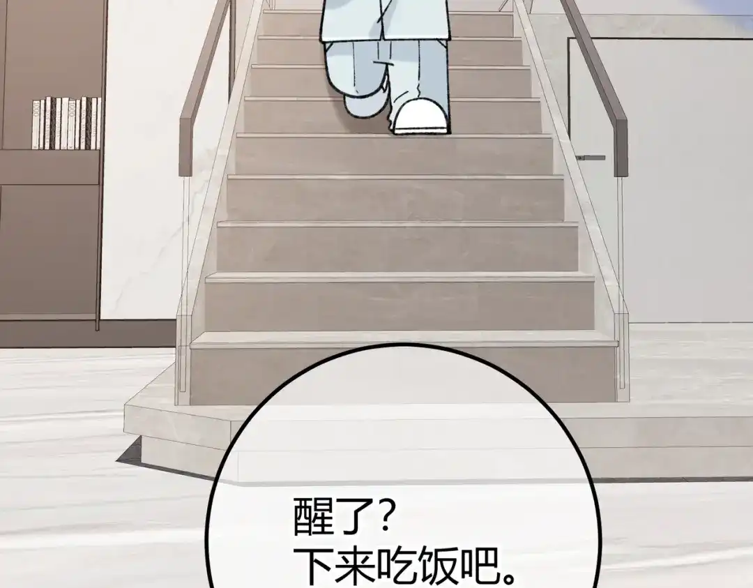 腥甜绯闻(重制版) 休更小剧场2 第3页