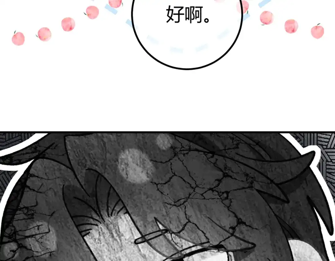 腥甜绯闻(重制版) 休更小剧场2 第9页