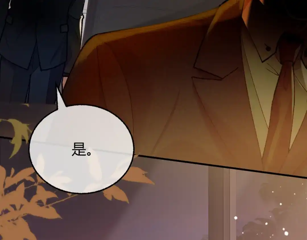 腥甜绯闻(重制版) 第15话 赞赏【重制版】 第100页